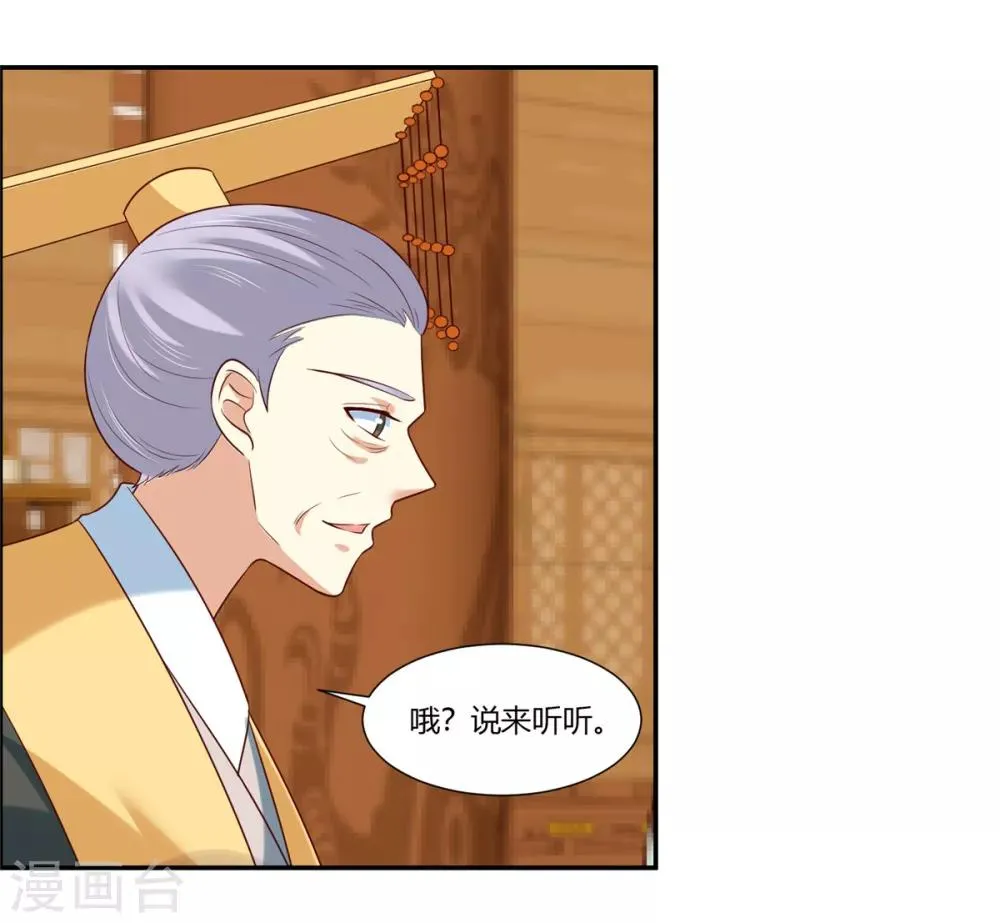 第10话 他怎么也在！？ 第21页