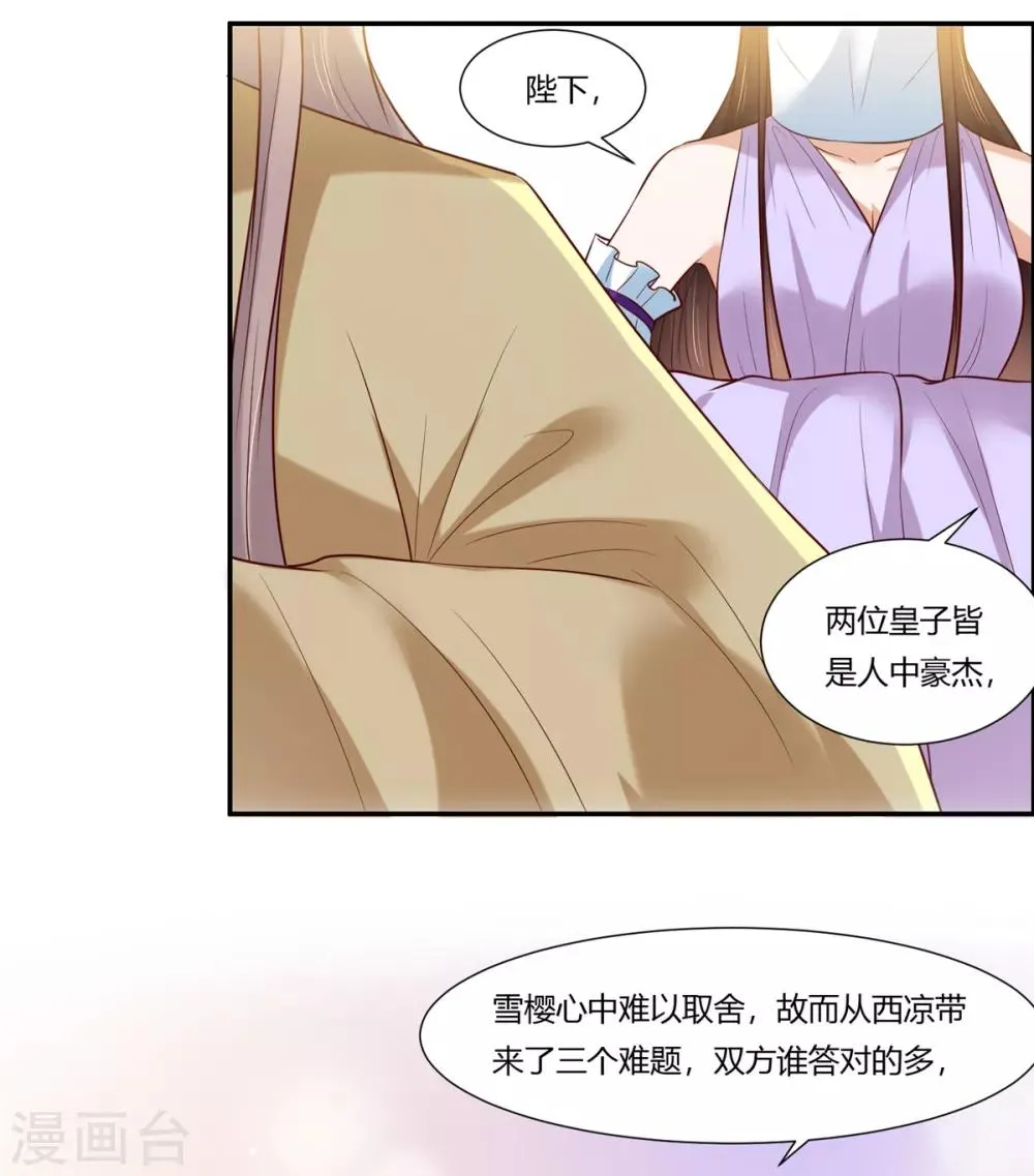第10话 他怎么也在！？ 第22页