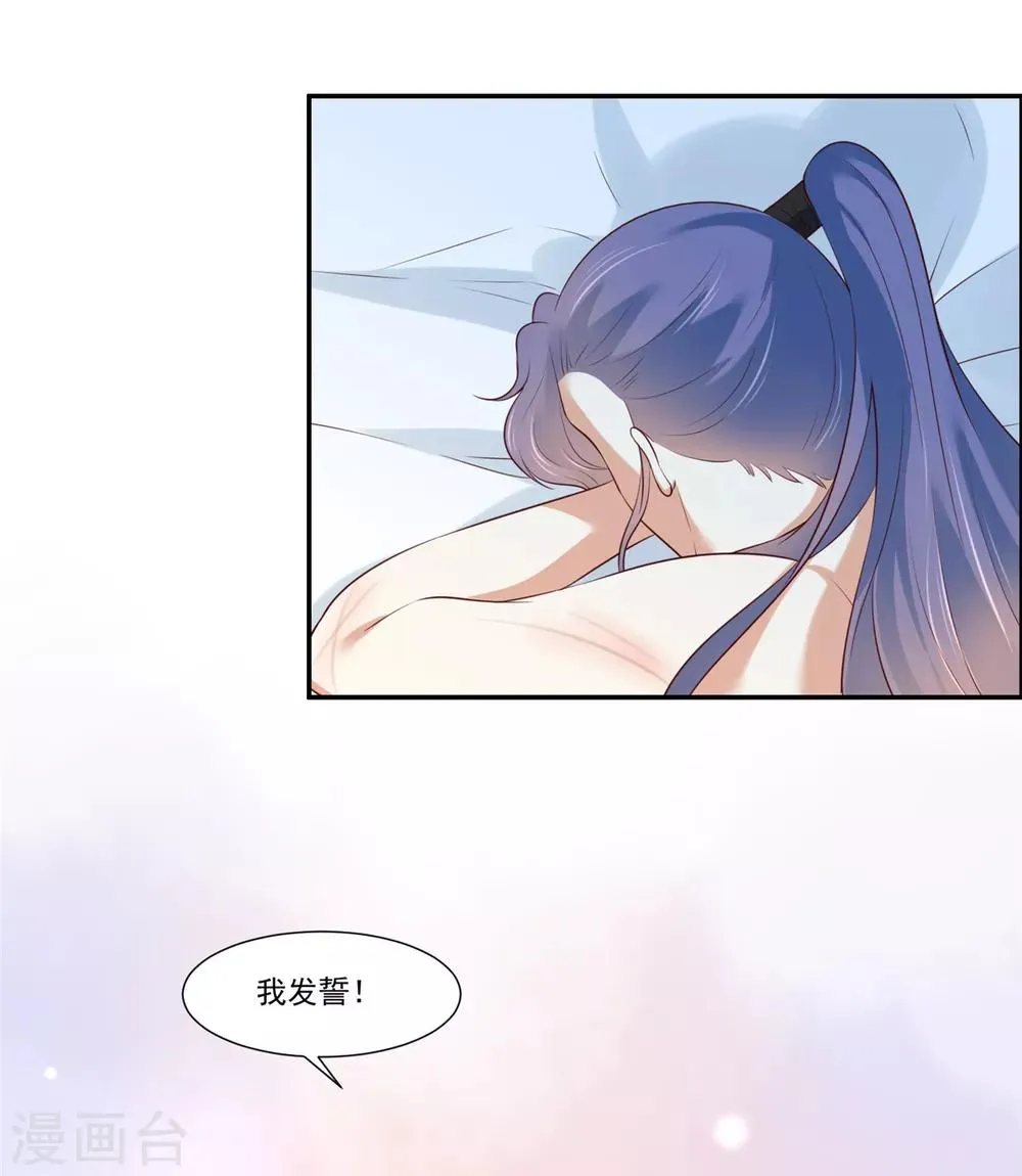 第8话 暗生情愫 第20页
