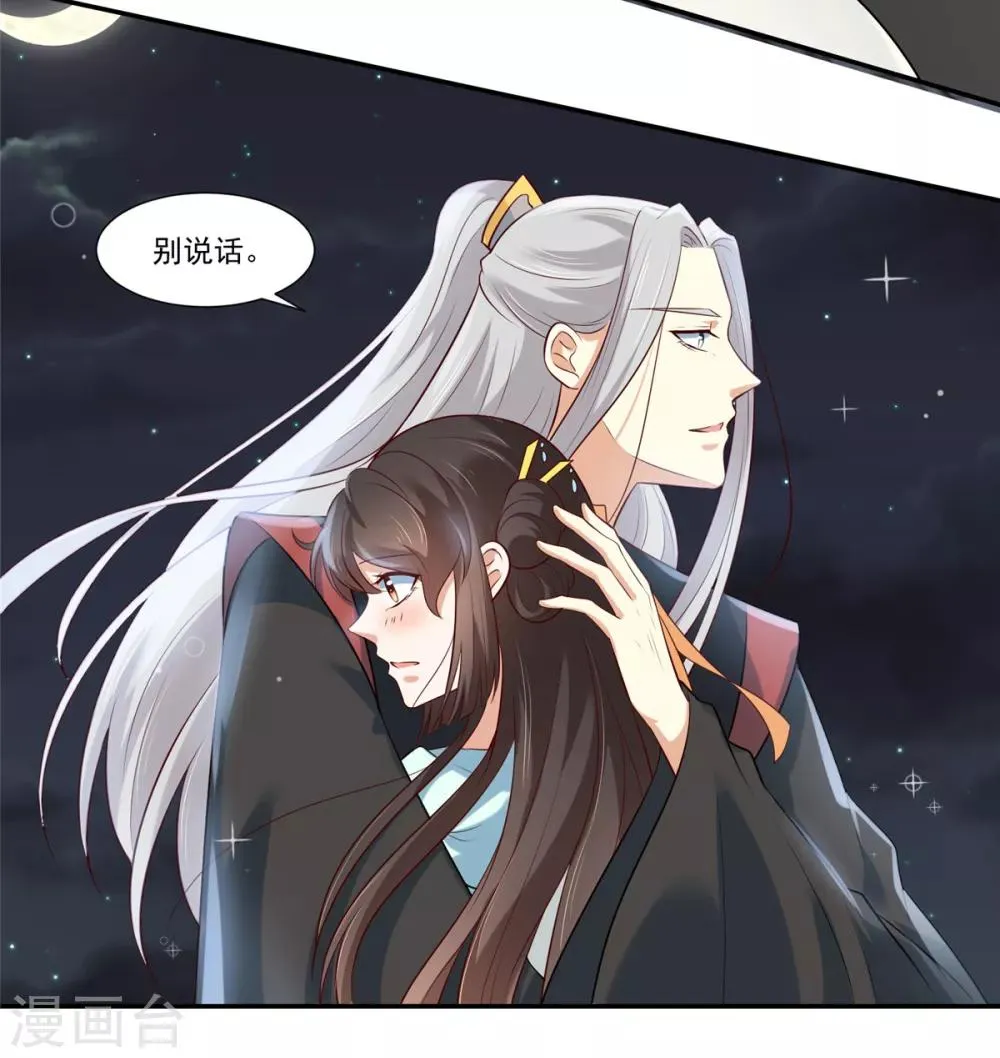 第7话 我们还会再见面吗？ 第7页