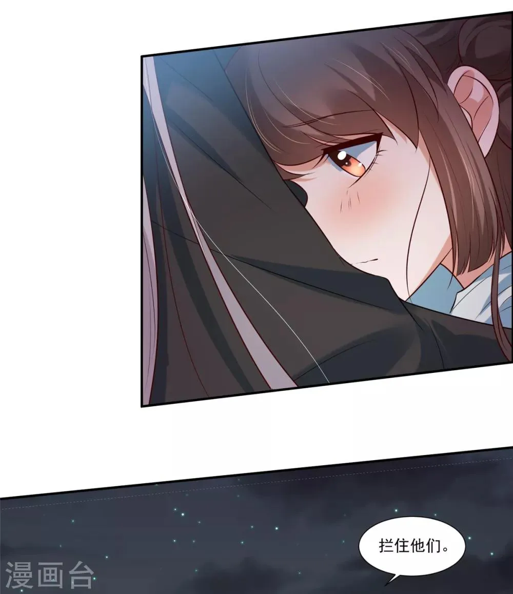第7话 我们还会再见面吗？ 第8页