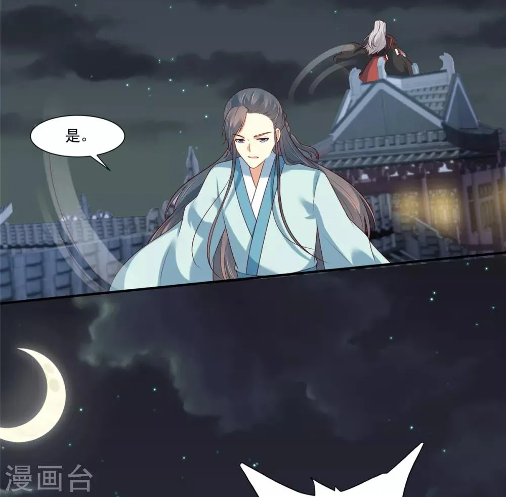 第7话 我们还会再见面吗？ 第9页