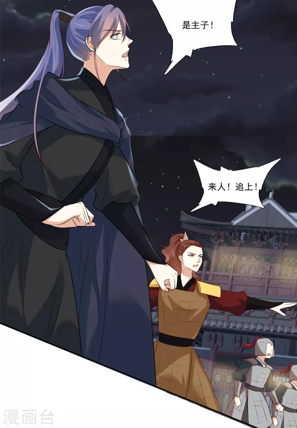 第7话 我们还会再见面吗？ 第10页