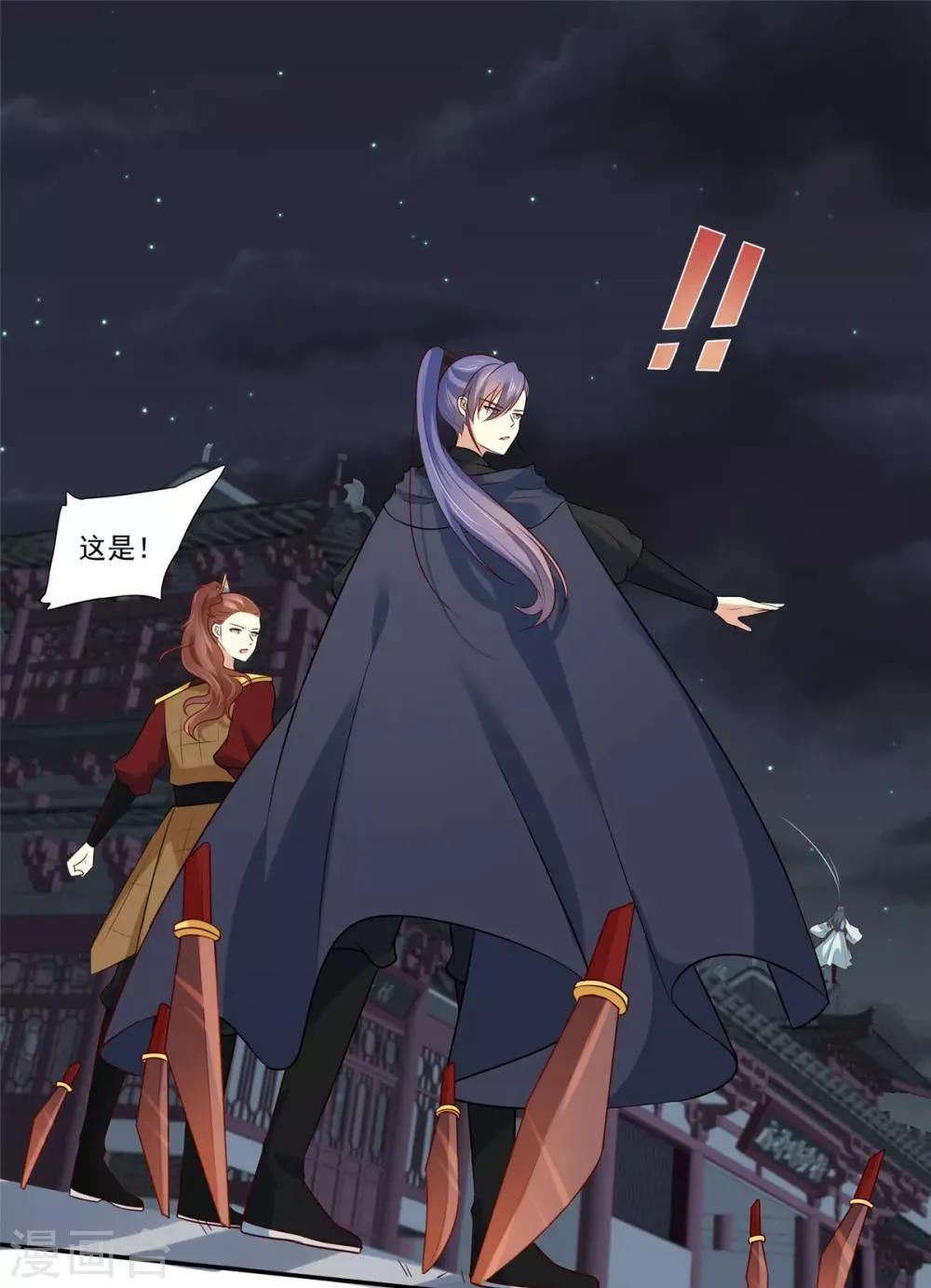 第7话 我们还会再见面吗？ 第12页