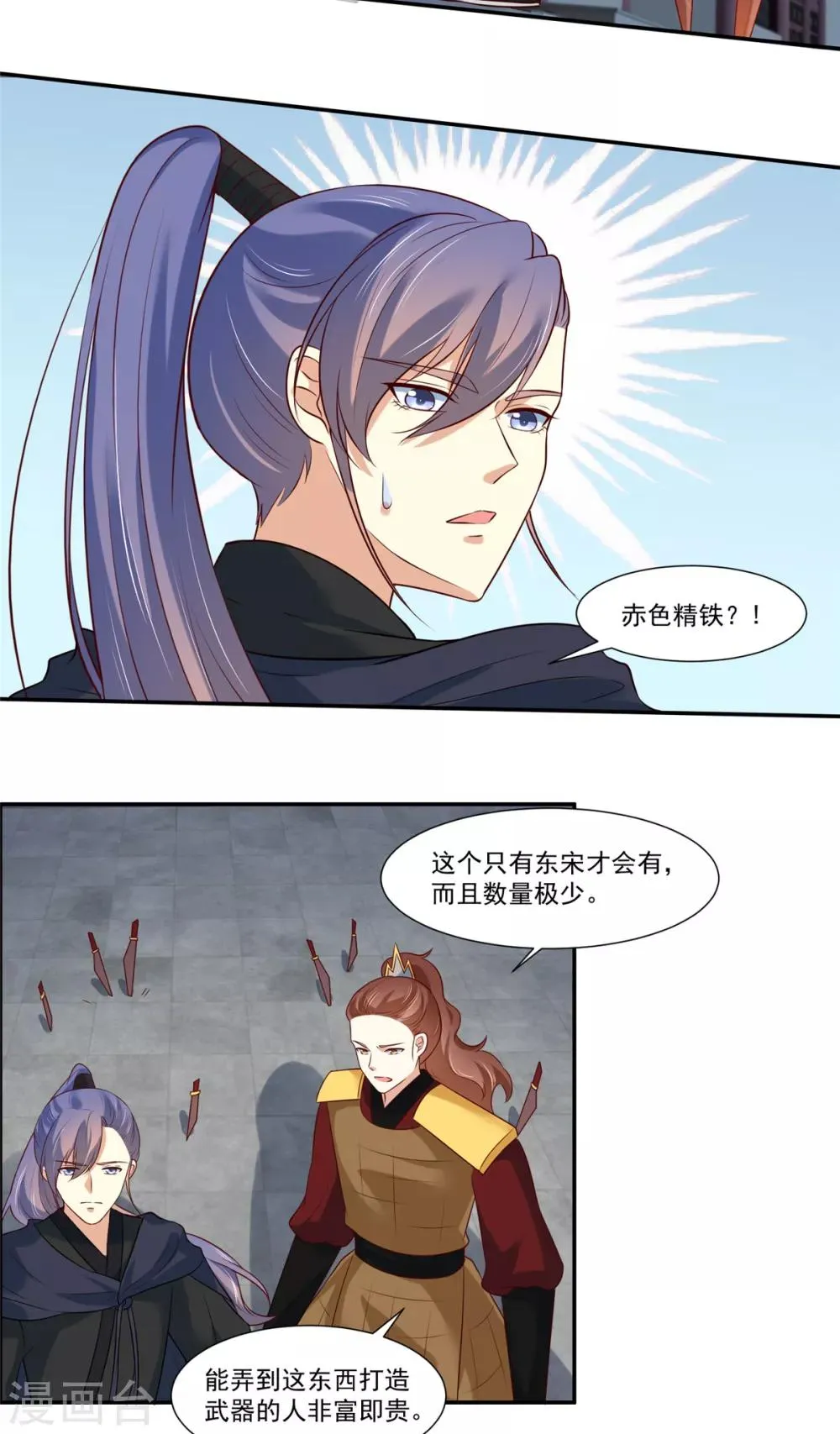 第7话 我们还会再见面吗？ 第13页