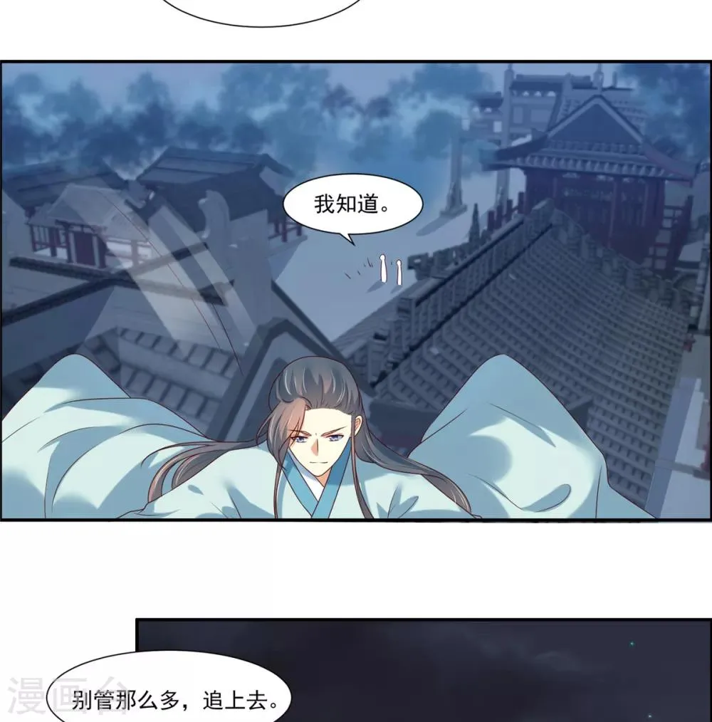 第7话 我们还会再见面吗？ 第14页