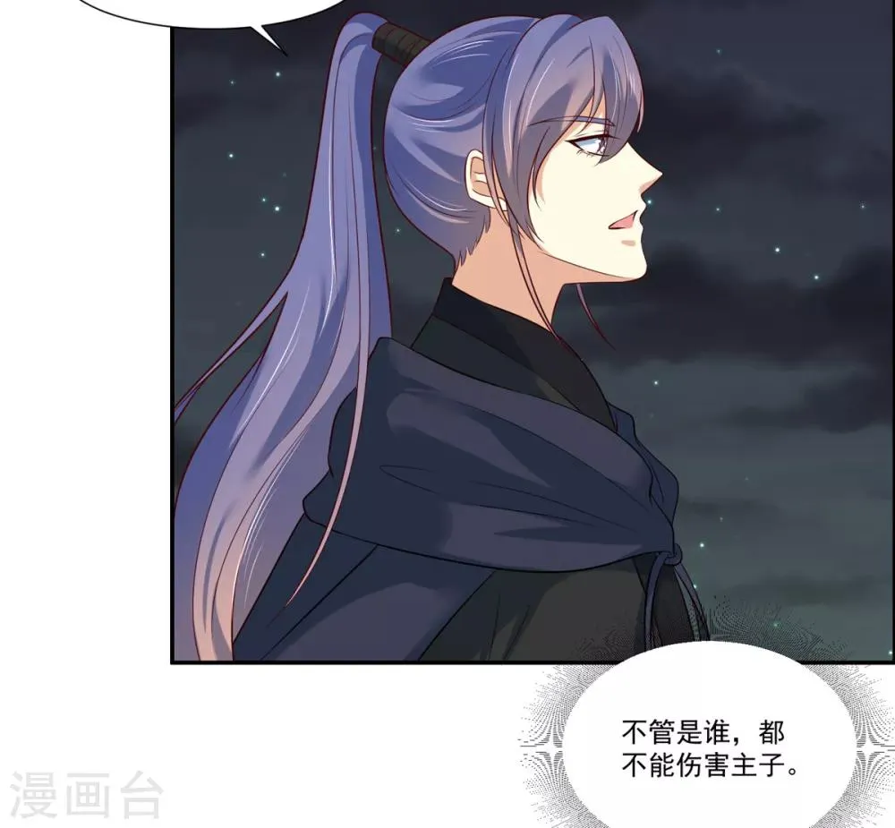 第7话 我们还会再见面吗？ 第15页