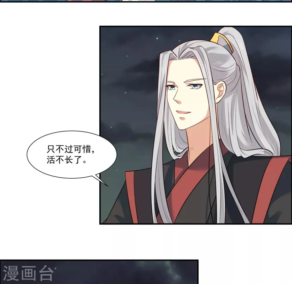 第7话 我们还会再见面吗？ 第18页