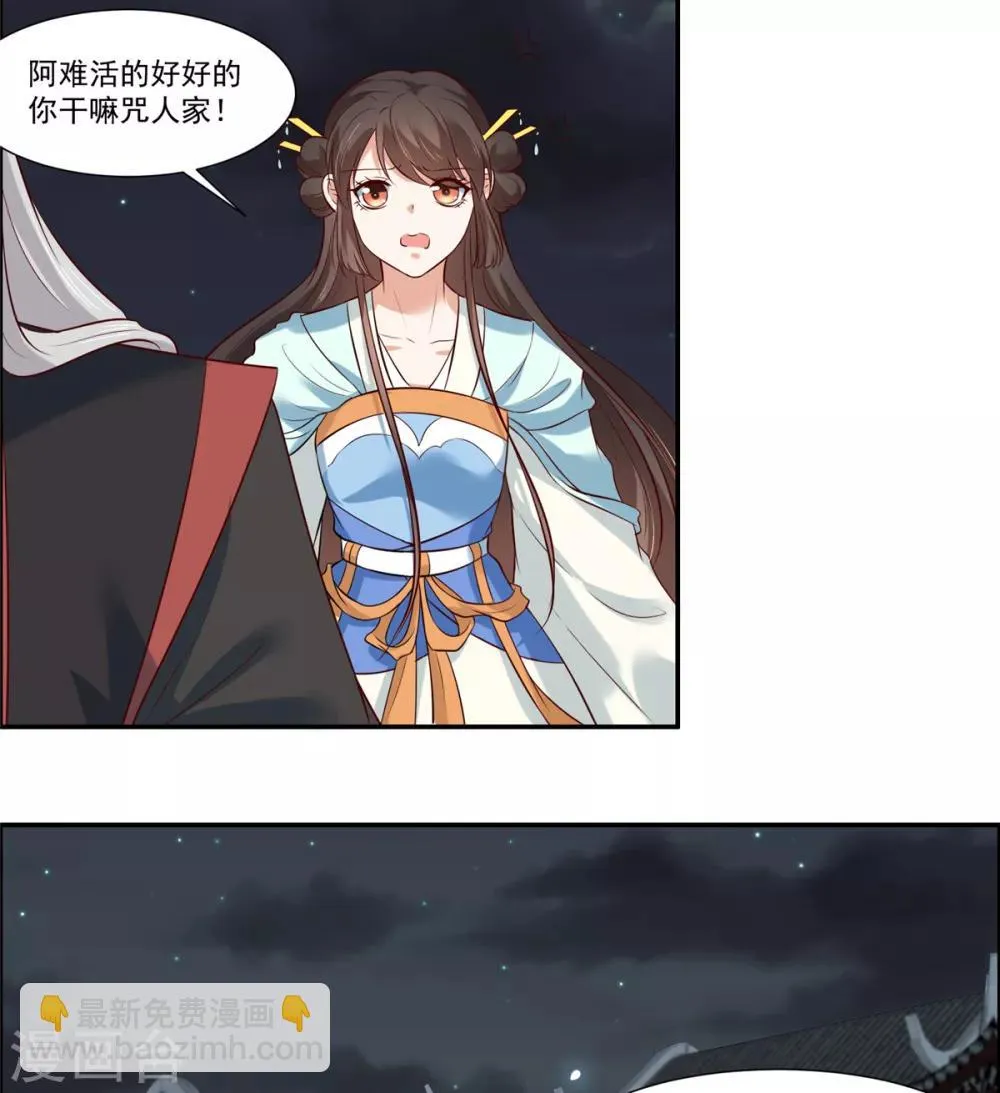第7话 我们还会再见面吗？ 第19页