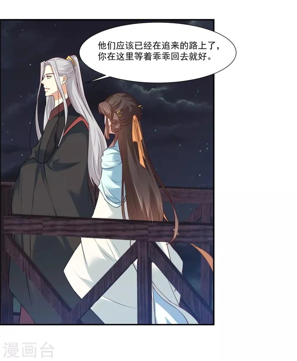 第7话 我们还会再见面吗？ 第21页