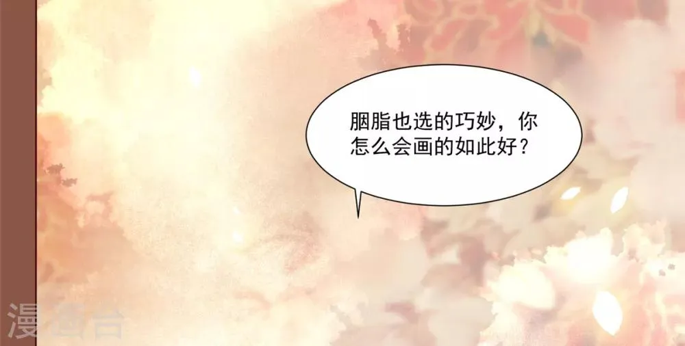 第6话 糟糕是心动的感觉 第4页