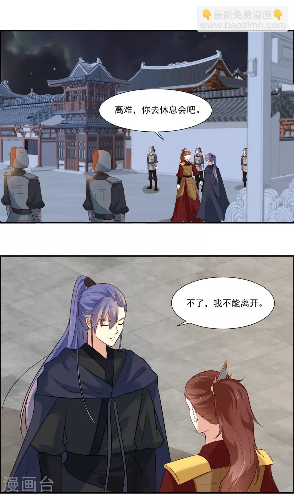 第6话 糟糕是心动的感觉 第12页