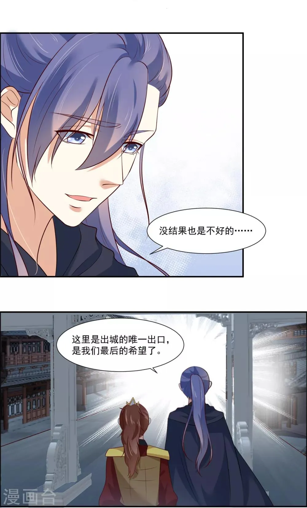 第6话 糟糕是心动的感觉 第14页