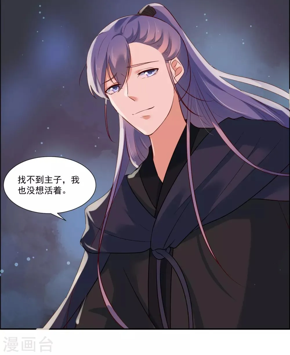 第6话 糟糕是心动的感觉 第17页