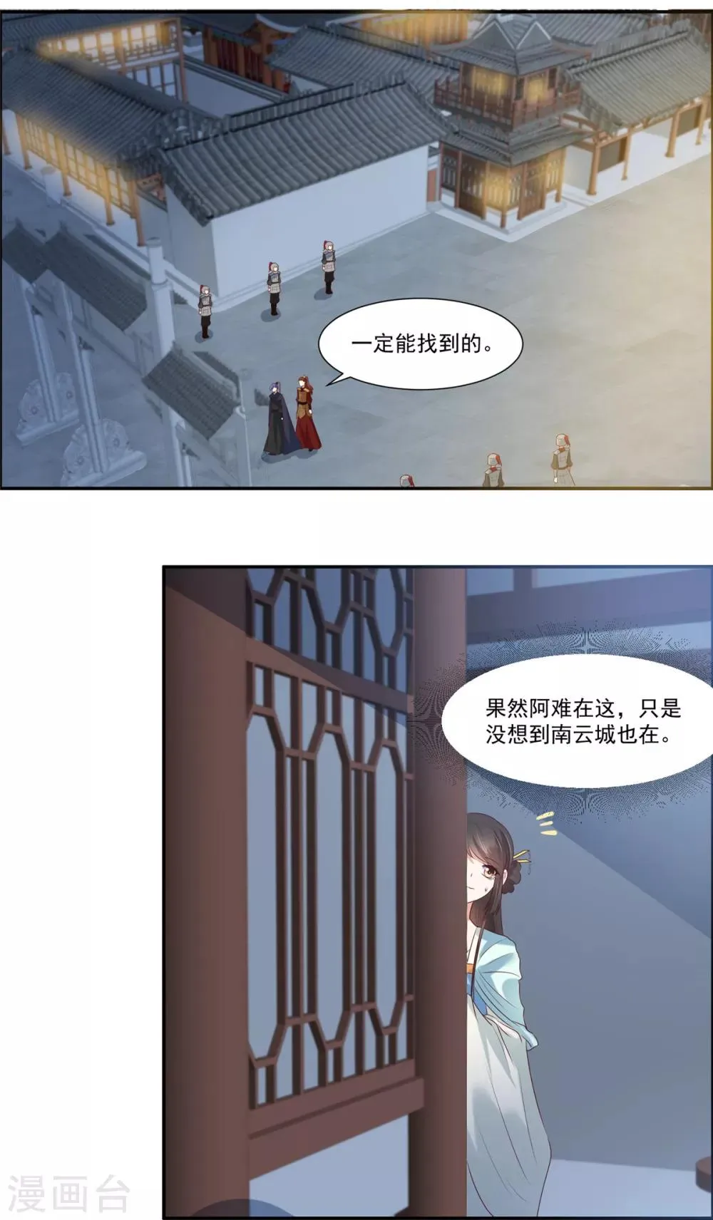 第6话 糟糕是心动的感觉 第18页