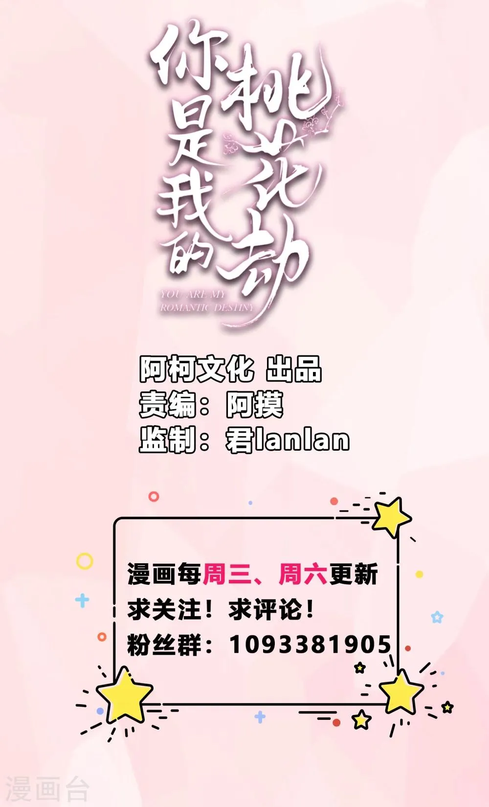 第1话 傲娇公主在线出逃 第1页