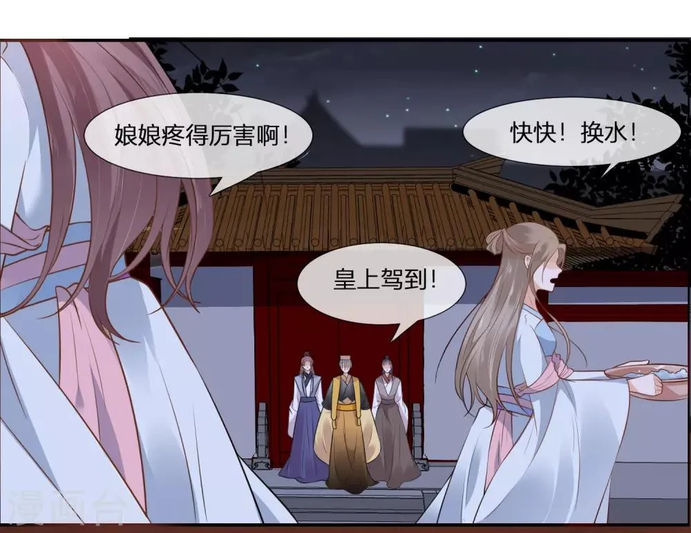 第1话 傲娇公主在线出逃 第4页