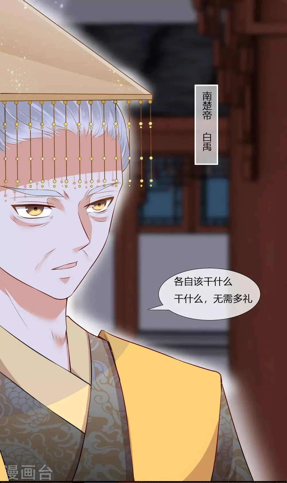 第1话 傲娇公主在线出逃 第6页