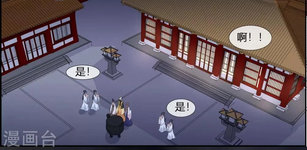 第1话 傲娇公主在线出逃 第7页
