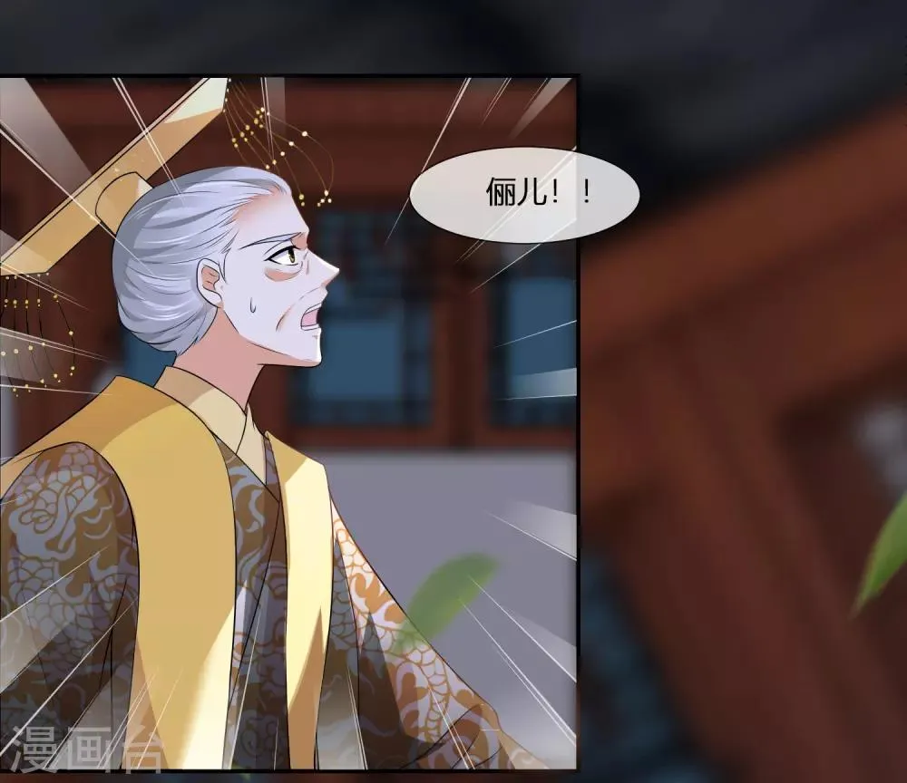 第1话 傲娇公主在线出逃 第8页