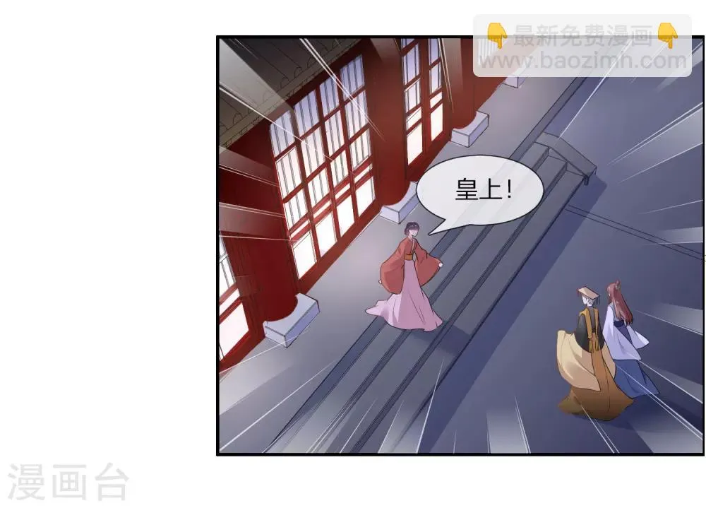 第1话 傲娇公主在线出逃 第10页