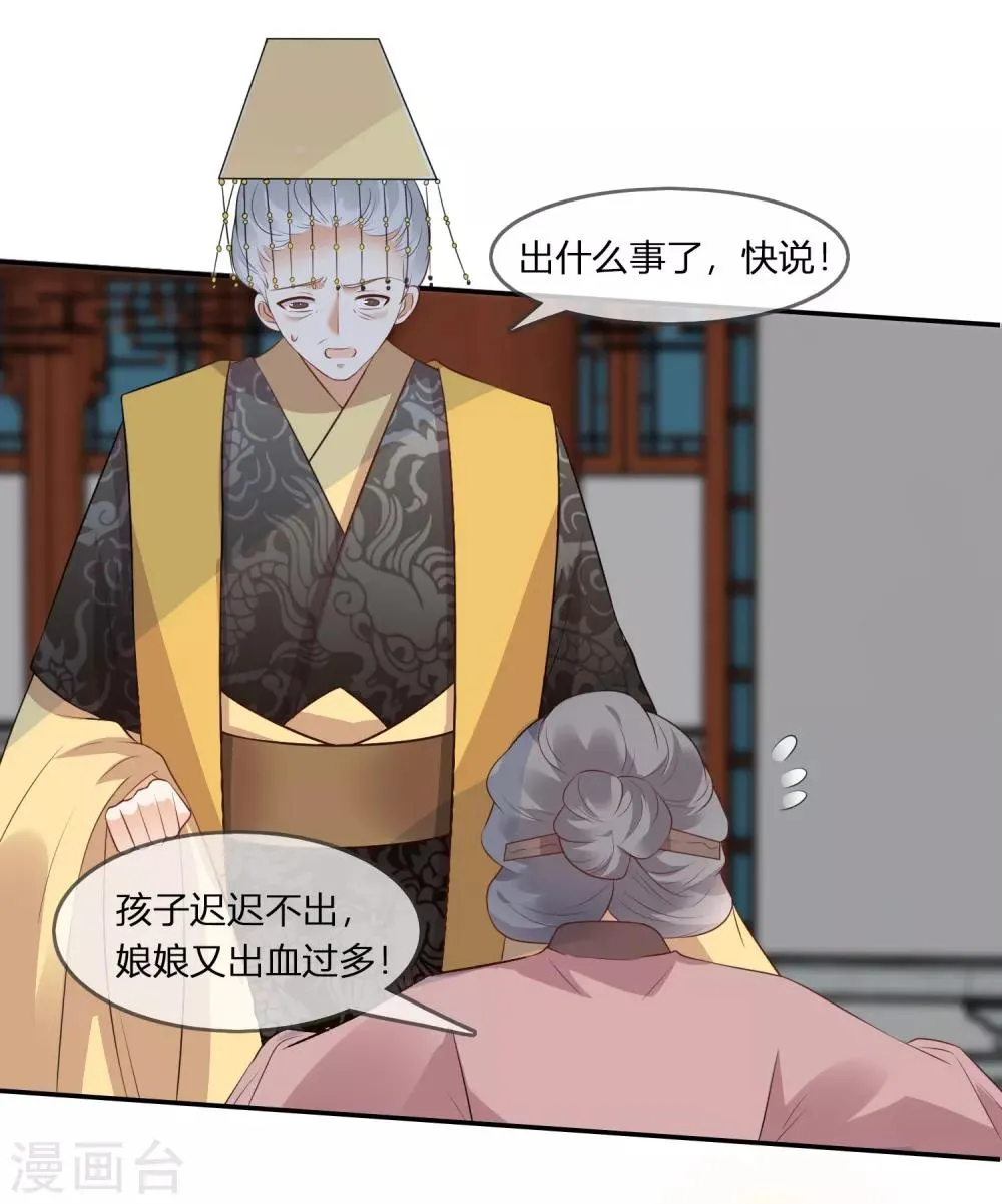 第1话 傲娇公主在线出逃 第11页