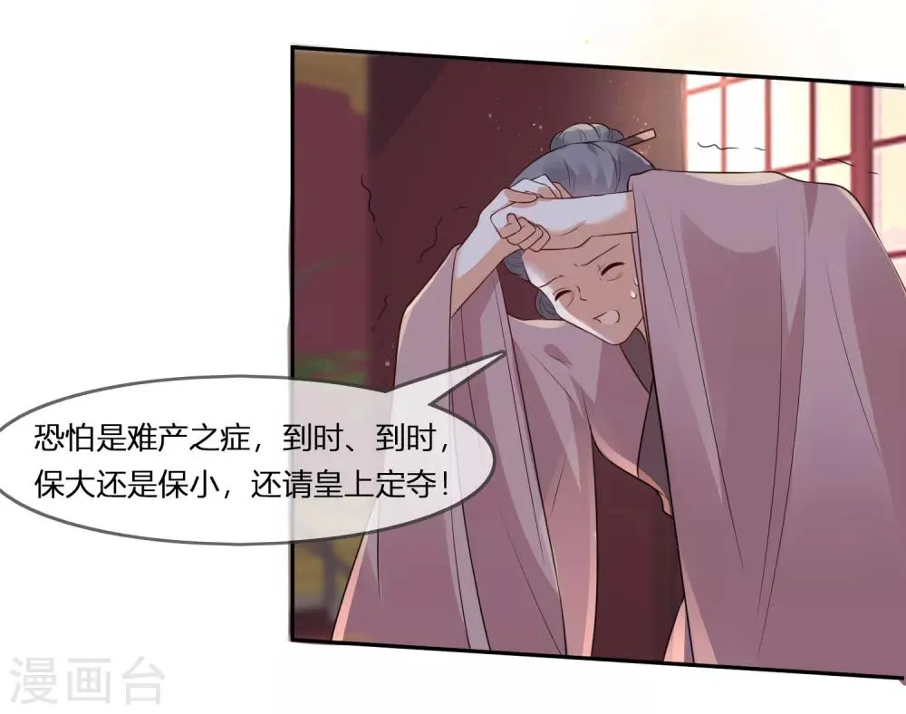 第1话 傲娇公主在线出逃 第12页