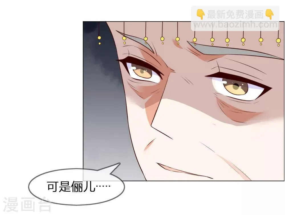 第1话 傲娇公主在线出逃 第15页
