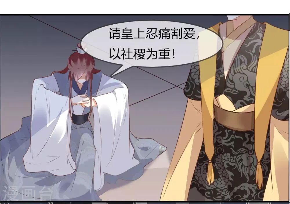 第1话 傲娇公主在线出逃 第16页