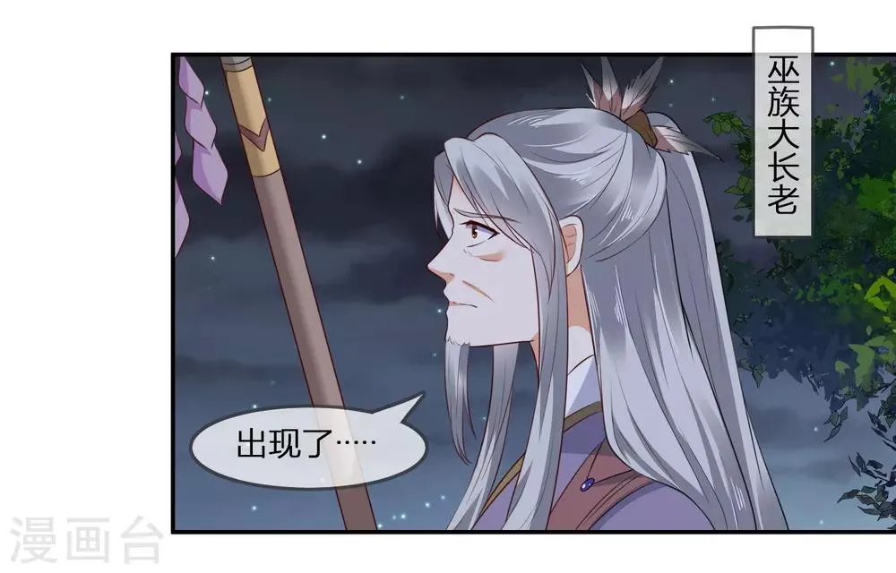 第1话 傲娇公主在线出逃 第20页