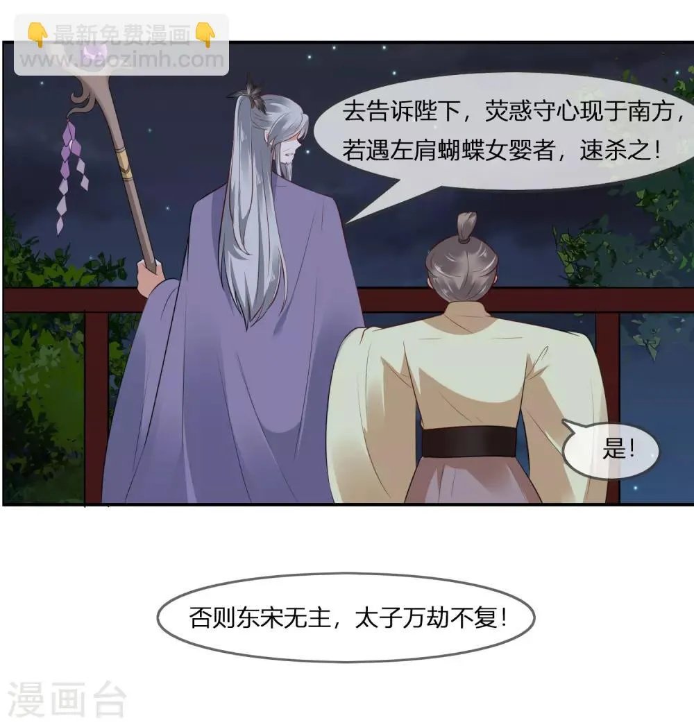 第1话 傲娇公主在线出逃 第21页