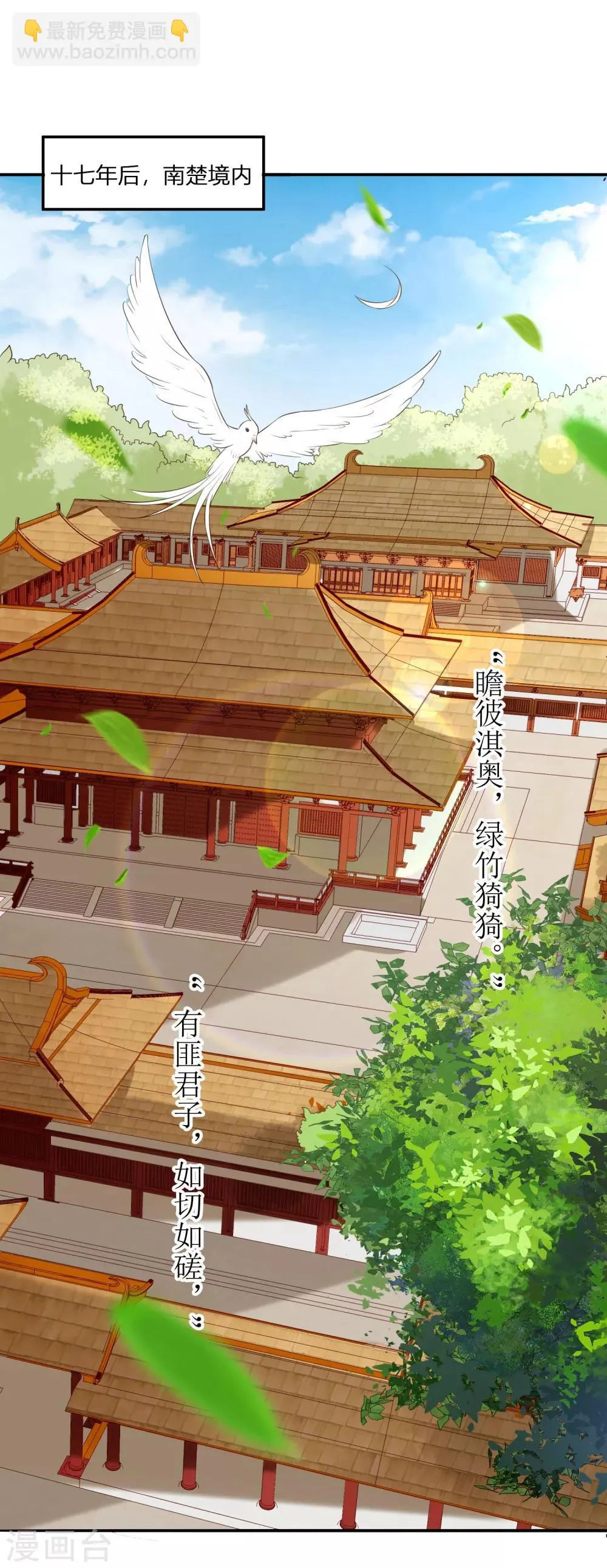 第1话 傲娇公主在线出逃 第22页