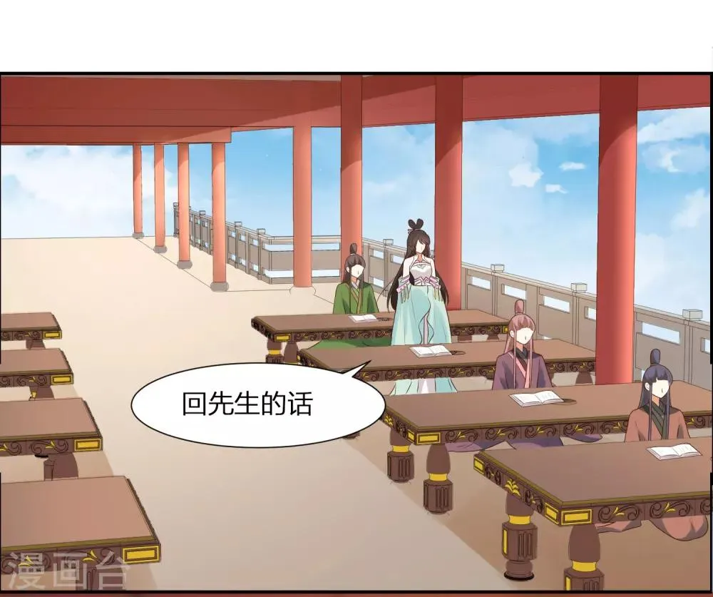 第1话 傲娇公主在线出逃 第32页