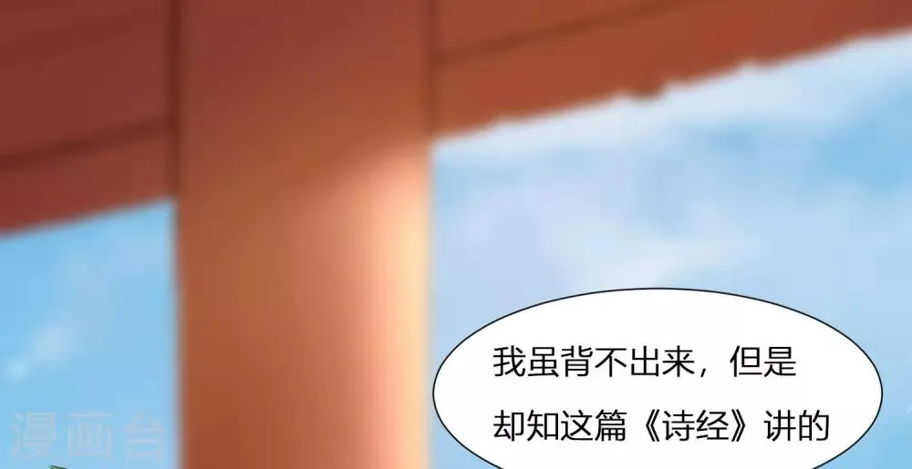 第1话 傲娇公主在线出逃 第33页