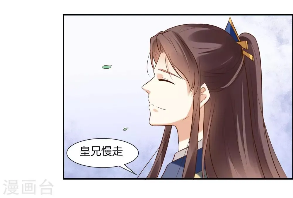 第1话 傲娇公主在线出逃 第42页