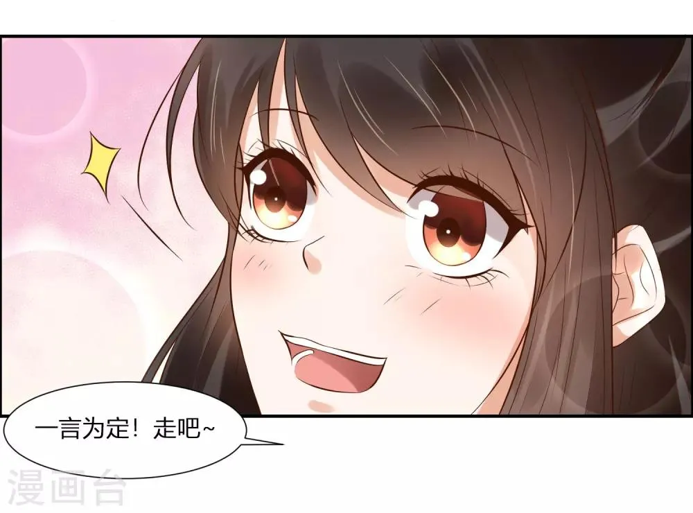 第1话 傲娇公主在线出逃 第59页