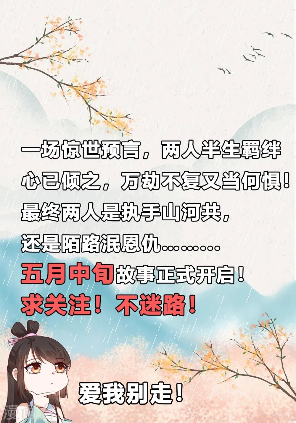 第1话 傲娇公主在线出逃 第60页