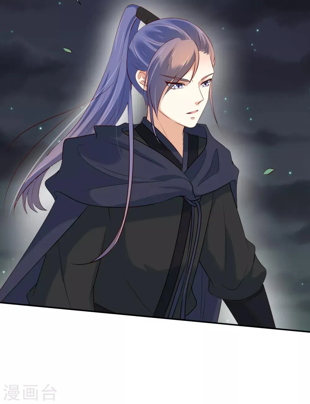 第3话 我就要嫣红！我就要！ 第11页