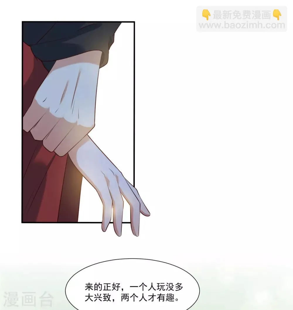 第4话 本姑娘是男人！ 第6页