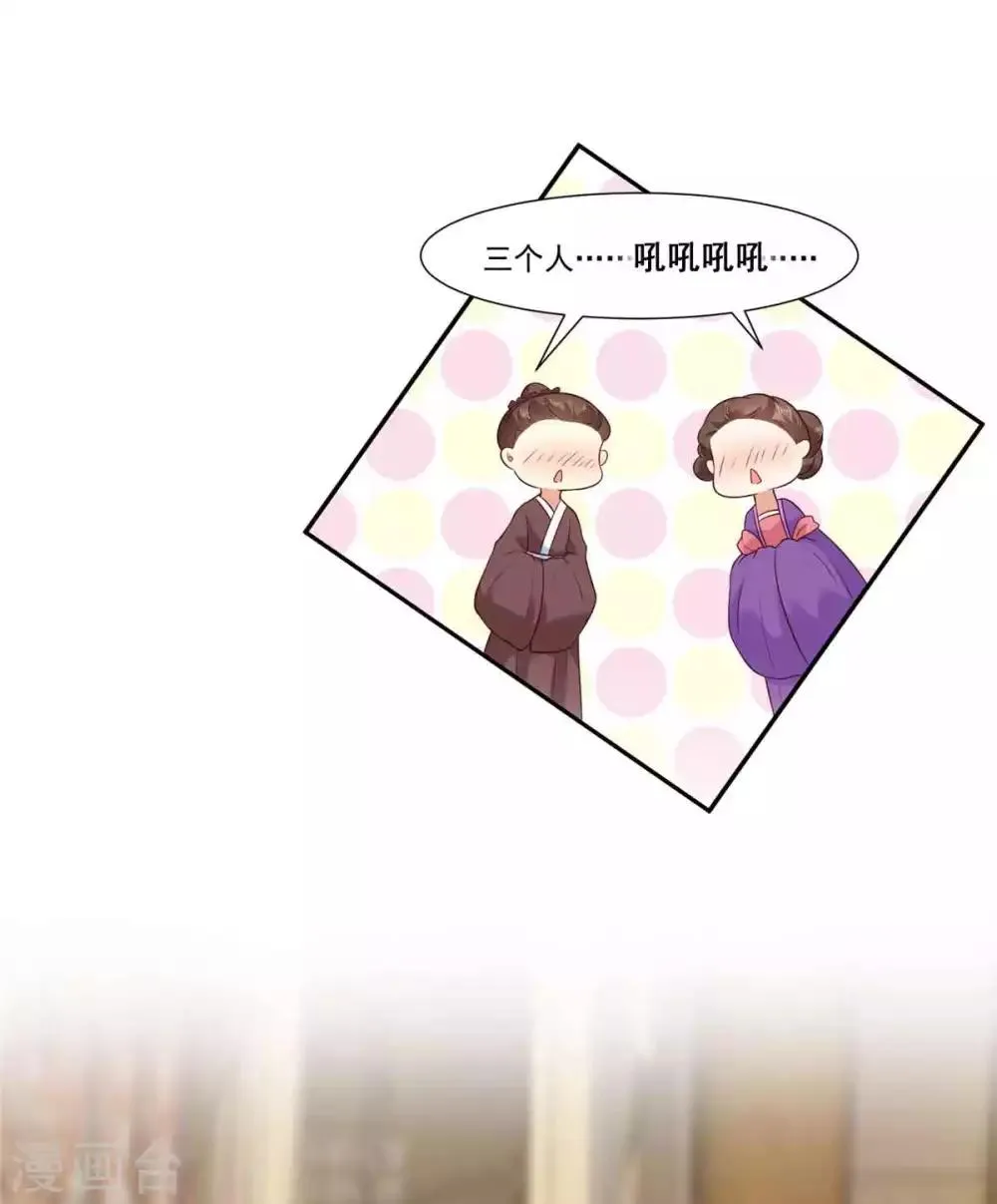 第4话 本姑娘是男人！ 第9页