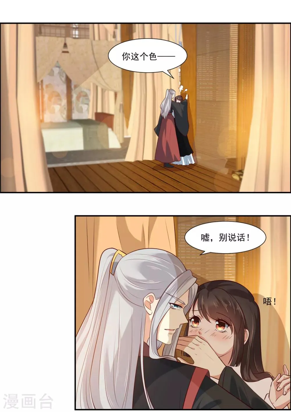 第5话 我有故事你有酒吗 第2页