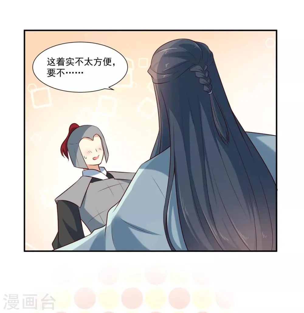 第5话 我有故事你有酒吗 第6页