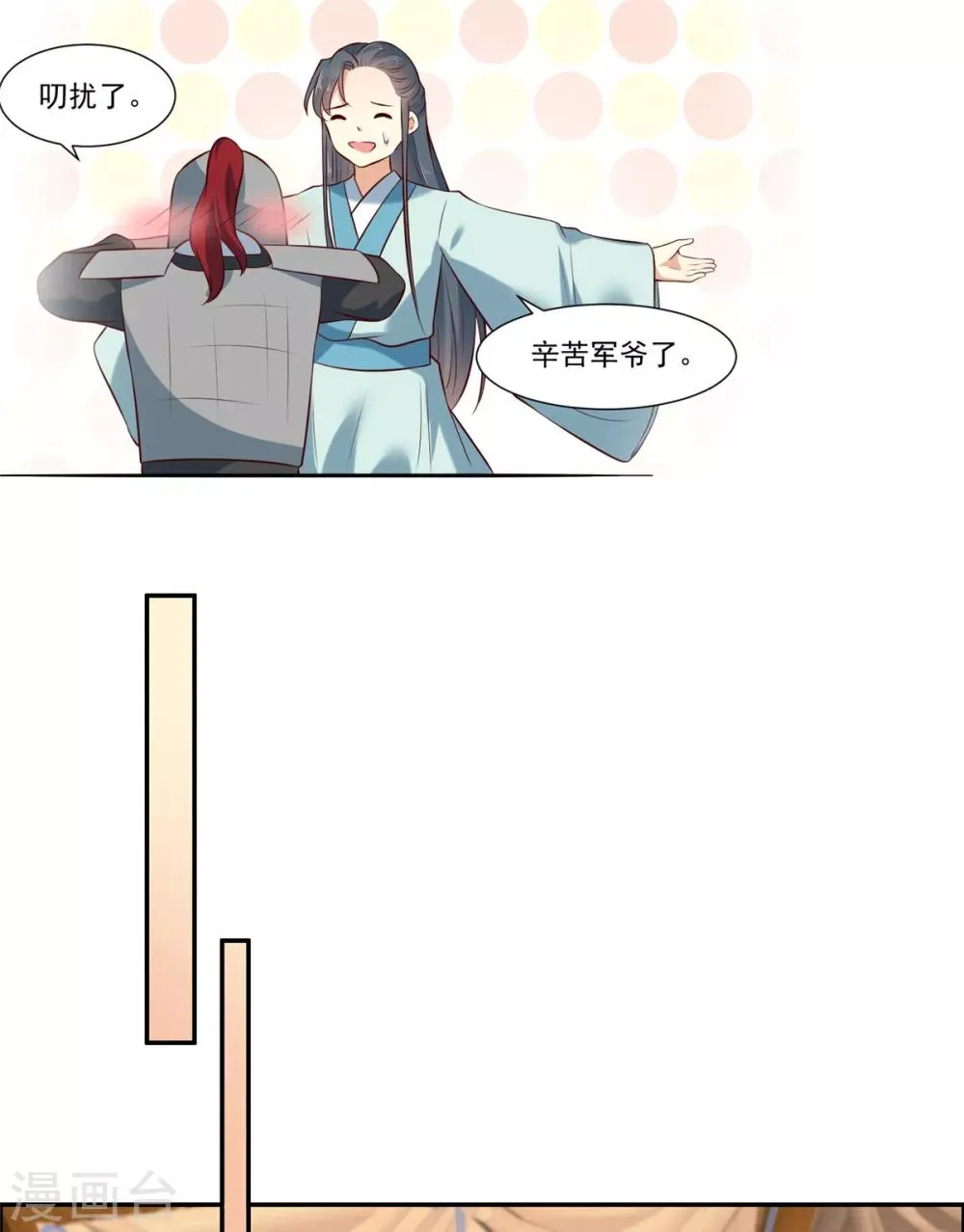 第5话 我有故事你有酒吗 第7页