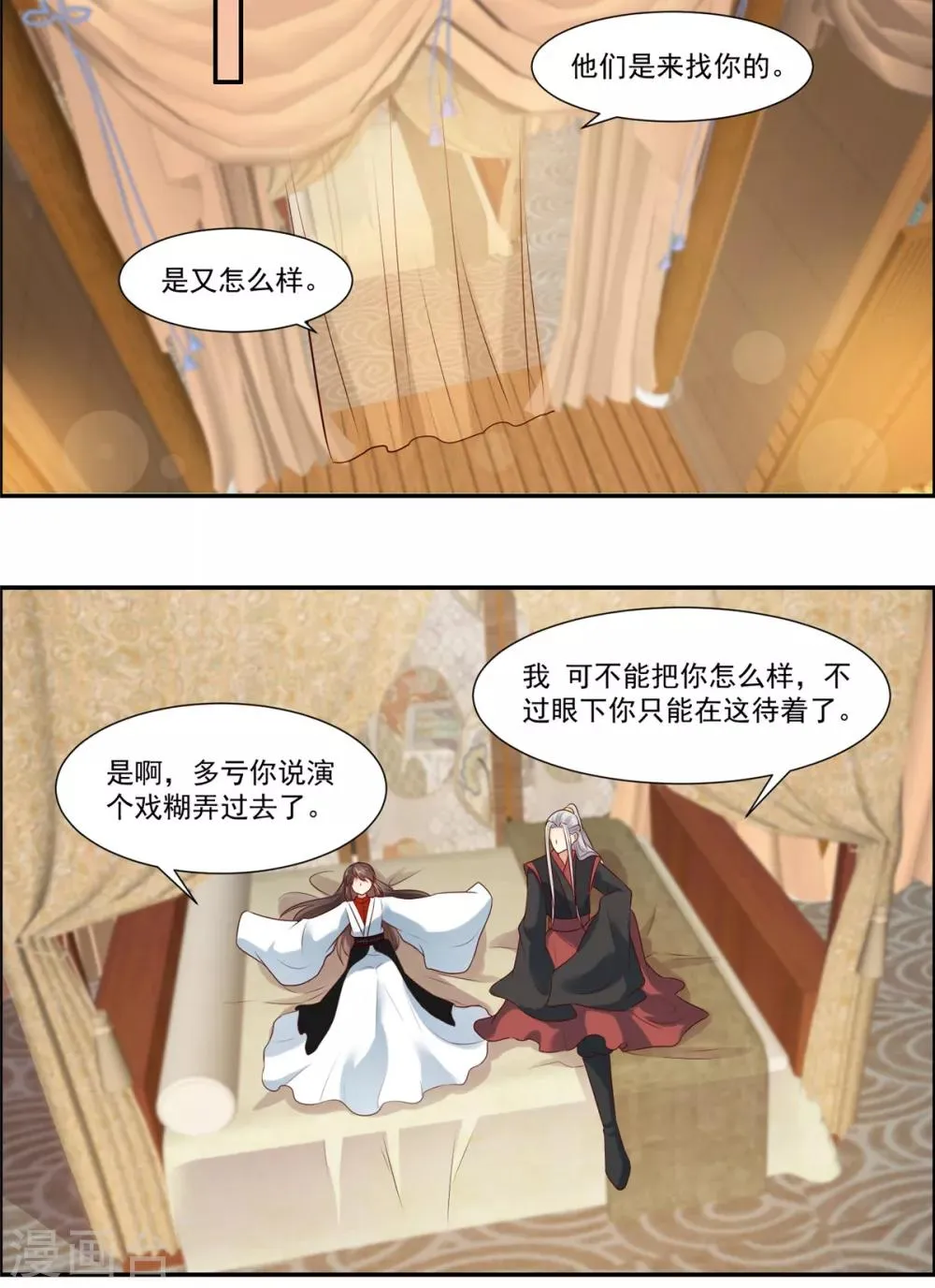 第5话 我有故事你有酒吗 第8页