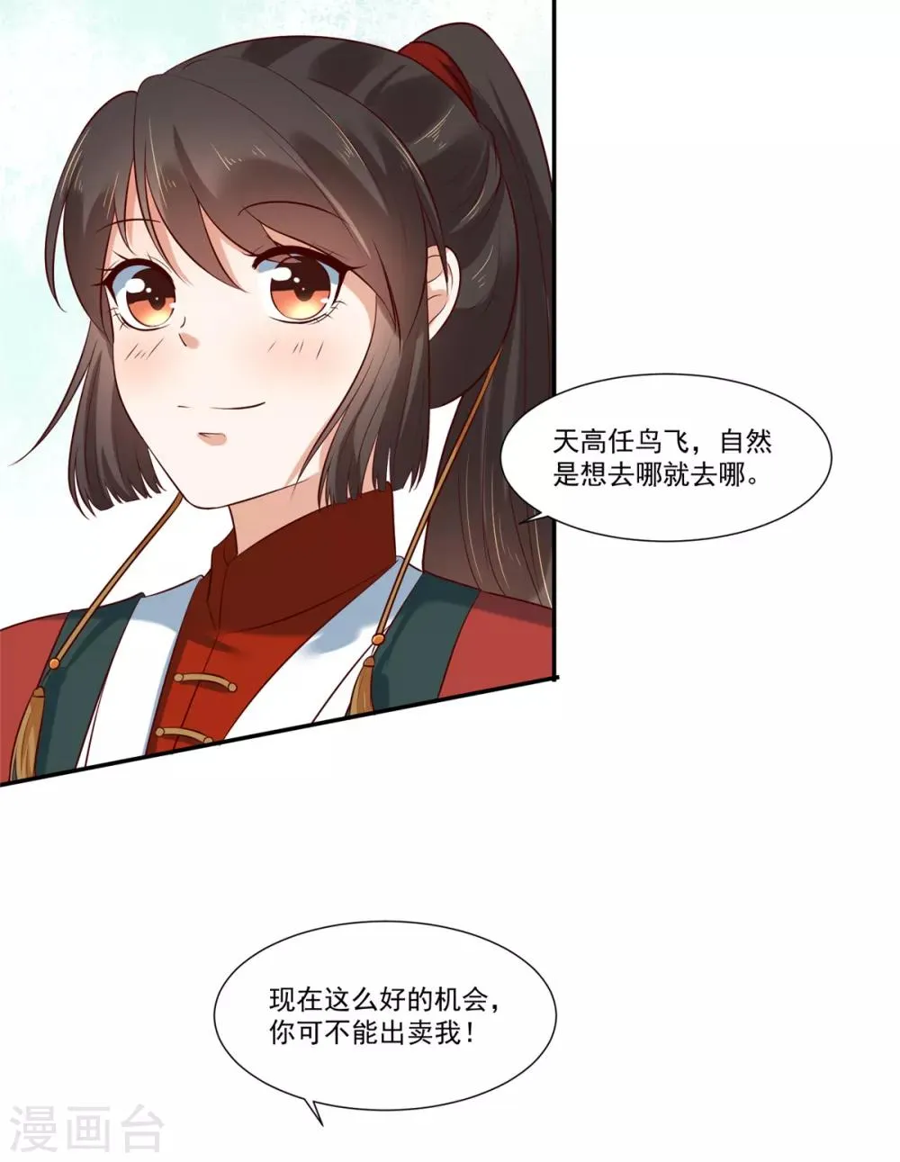 第5话 我有故事你有酒吗 第17页