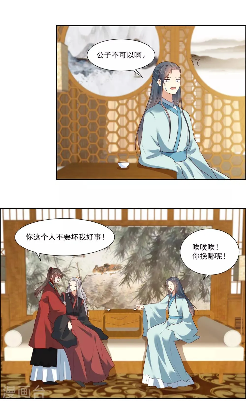 第5话 我有故事你有酒吗 第19页