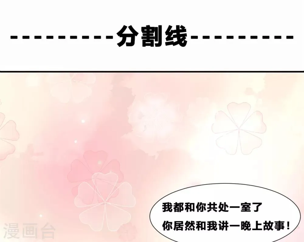 第5话 我有故事你有酒吗 第22页