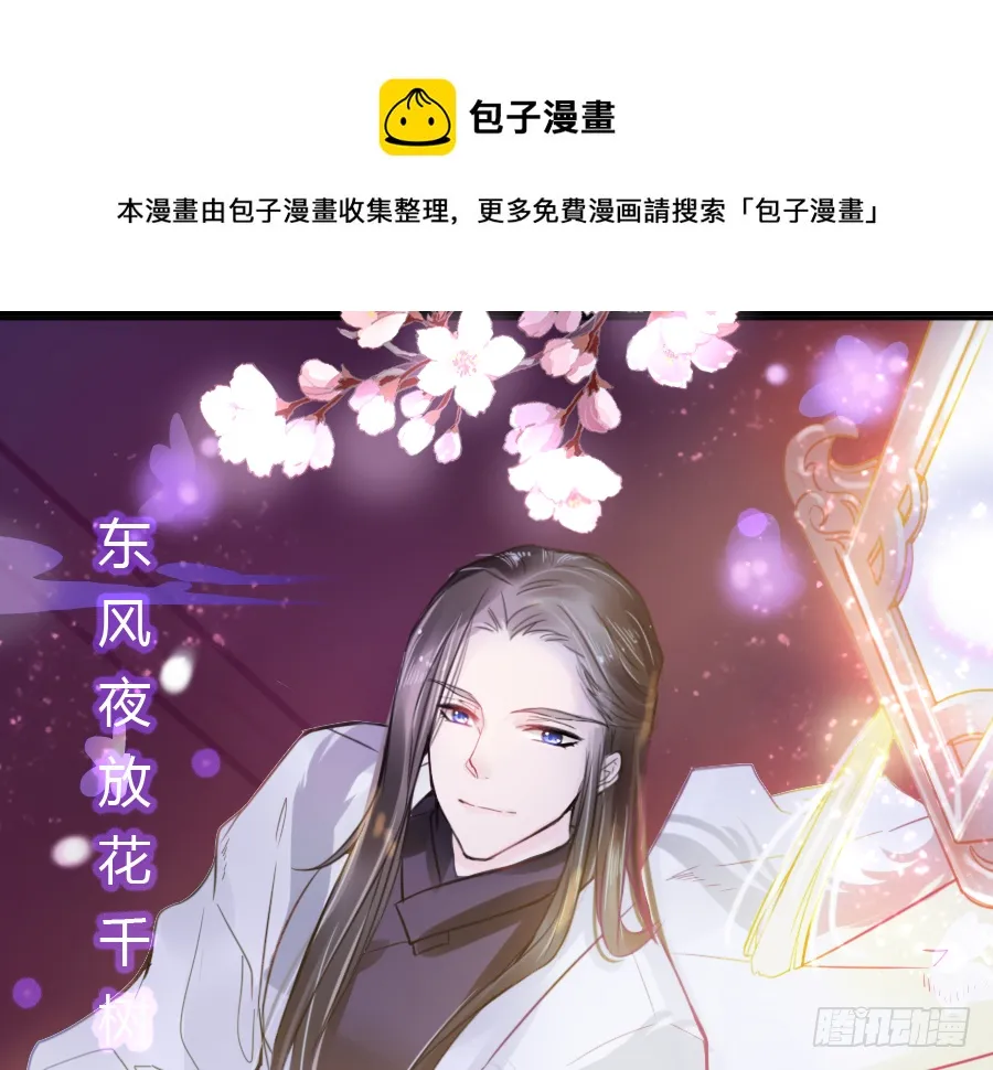 我要你亲口说喜欢我，娶我 第1页