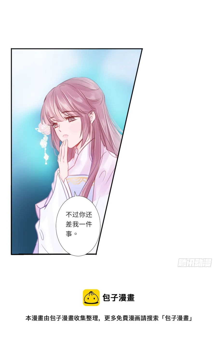 我要你亲口说喜欢我，娶我 第17页