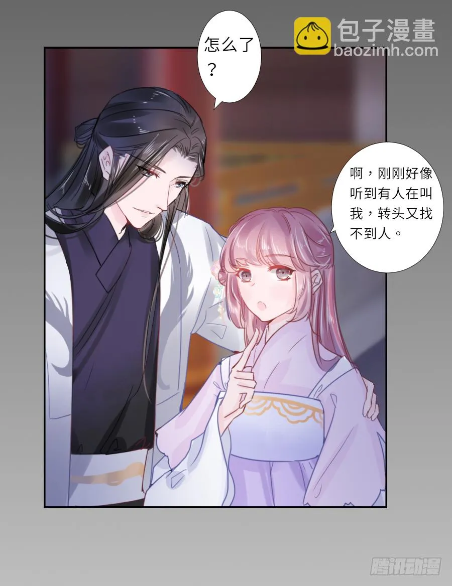 南明煜的小心思 第12页